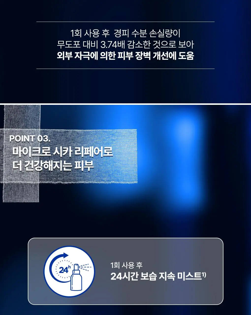 [7월올영픽/토너미스트] 유리아쥬 시카 데일리 마이크로 리페어링 미스트 120ml기획(+미스트 50ml+세럼 1ml) 상세페이지 14